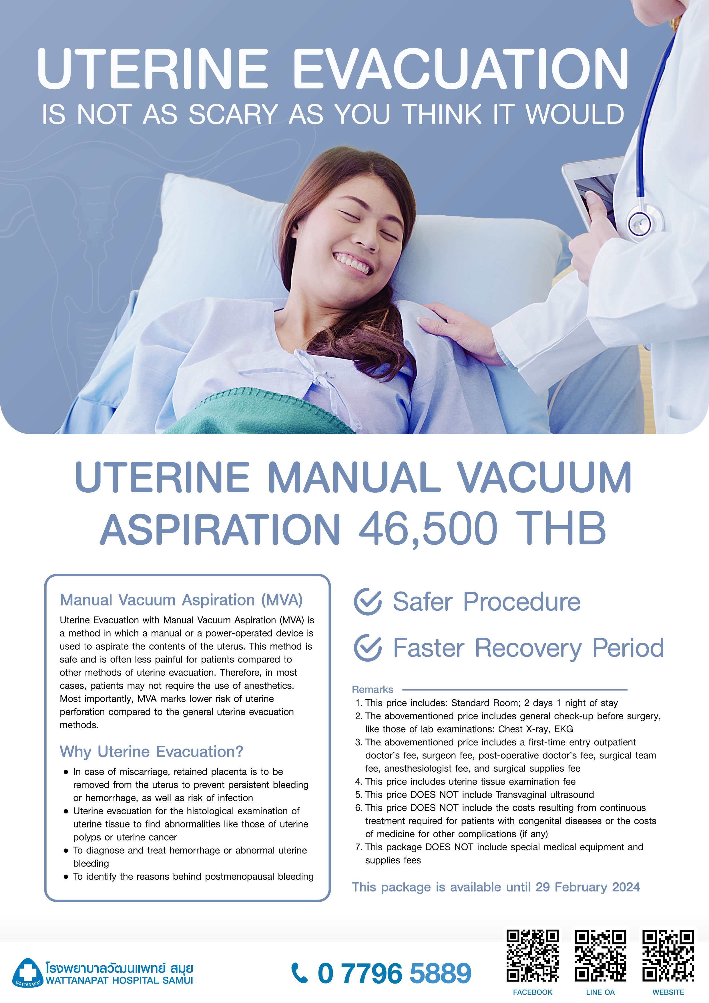 Uterine Manual Vacuum Aspiration (MVA) โรงพยาบาลวัฒนแพทย์ สมุย